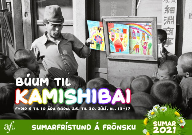 kamishibai